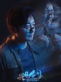 我是余欢水
