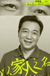 凌和平