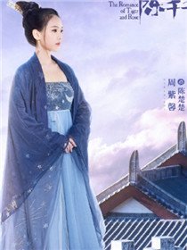 陈楚楚(周紫馨 饰)