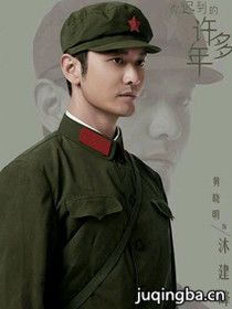 你迟到的许多年