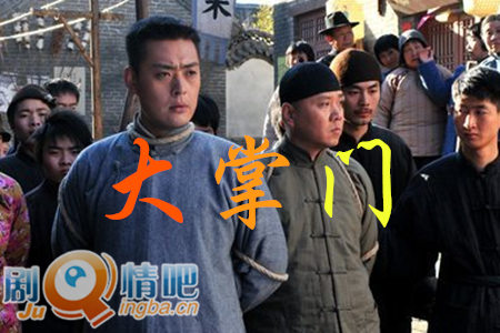 电视剧大掌门剧照