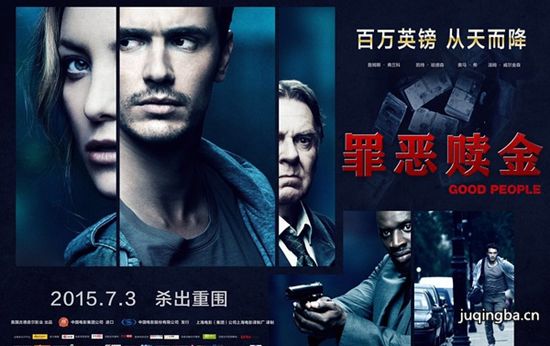 罪恶赎金海报