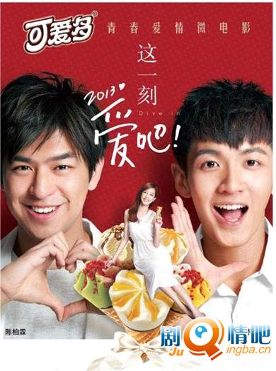 这一刻爱吧2013