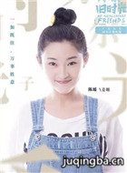 你好旧时光演员姜嫄剧照