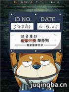十万个冷笑话2雷神托尔剧照