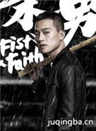 青禾男高演员欧豪剧照