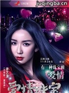 守住你的秘密演员娄艺潇剧照