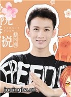 学院传说桃花缘演员陈斯琪剧照