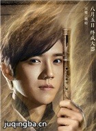 盗墓笔记演员鹿晗剧照