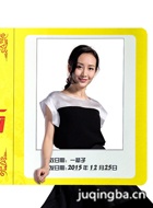 发条城市演员王鸥剧照
