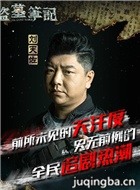 盗墓笔记演员刘天佐剧照