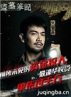 盗墓笔记演员张智尧剧照