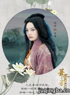 华胥引演员林源剧照