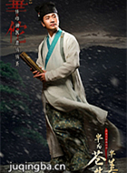 半为苍生半美人演员何晟铭剧照
