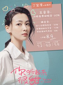 郝嫣然(丁笑滢 饰)