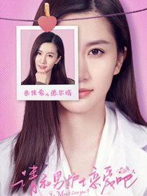张尔晴(朱佳希 饰)