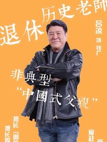 我和我的儿女们