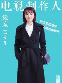 我和我的儿女们
