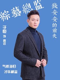 我和我的儿女们