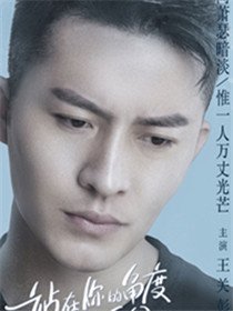 齐淼(王关彭 饰)