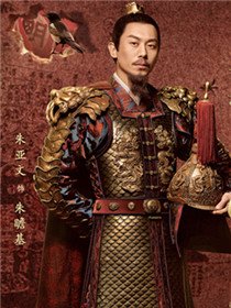 大明风华