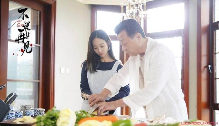 不说再见欧先生和女儿欧可欣