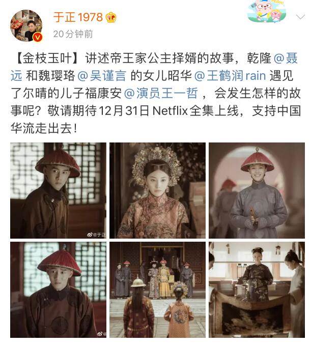 金枝玉叶