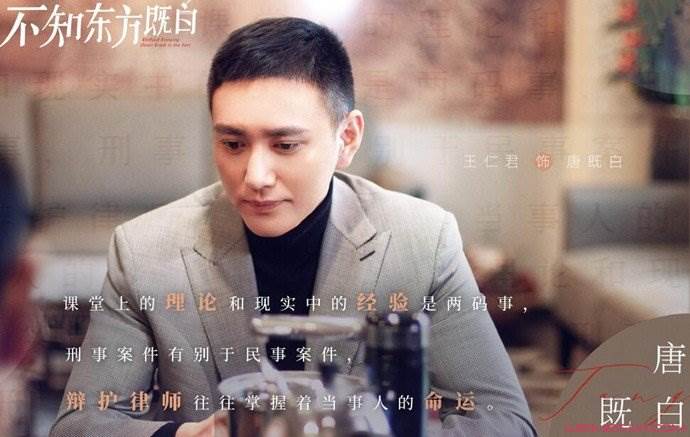 不知东方既白唐既白父亲怎么死的