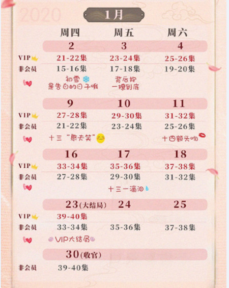 梦回播出时间