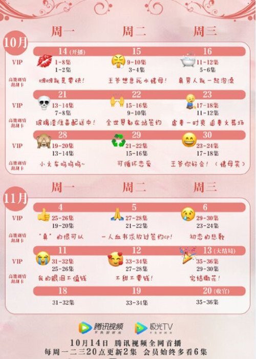 明月照我心播出时间