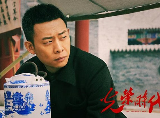 光荣时代