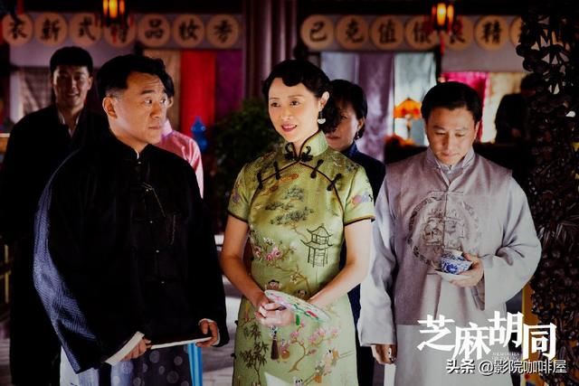 芝麻胡同剧照