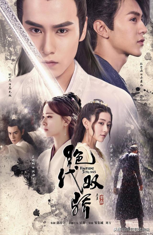 新绝代双骄