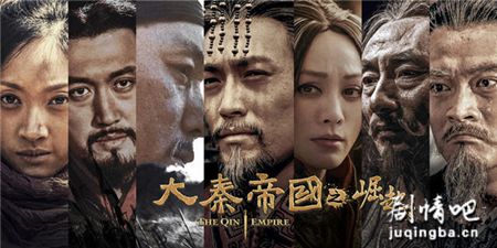 大秦帝国之崛起剧照