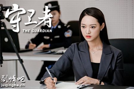 守卫者剧照