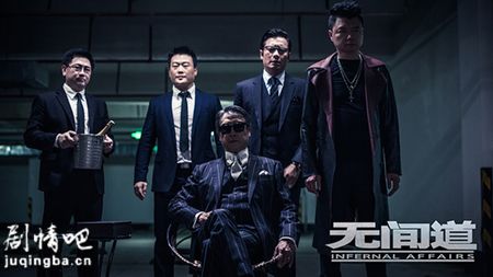 无间道剧照