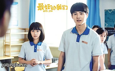 致青春剧照