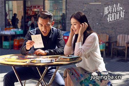 那青春我们正好剧照