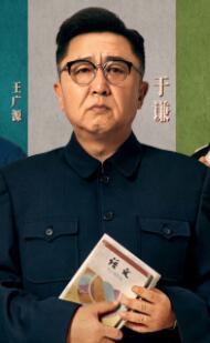 苗宛秋(于谦 饰)