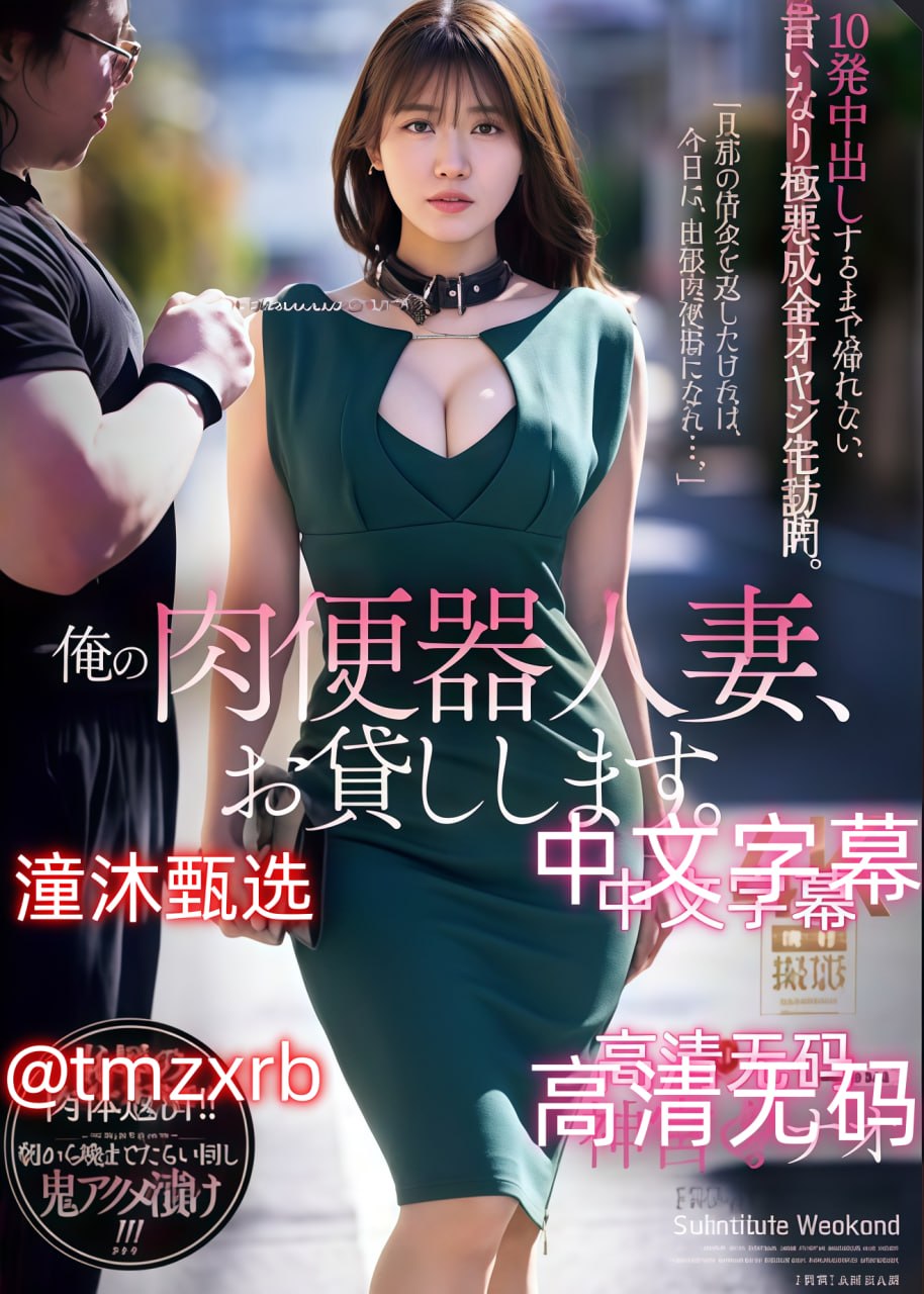 看欧美超级动画大香蕉视频,メイリン モデルコレクション メ,观看免费无删减完整版